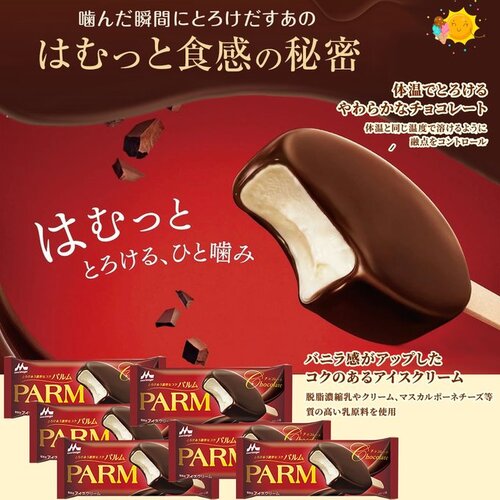 Oneone 森永乳業 チョコレートアイス PARM ×6個