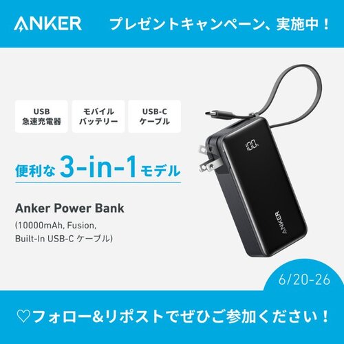 ヨドバシカメラ モバイルバッテリー Anker Power Bank（A1637N11）