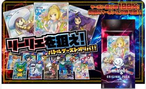 magi-トレカフリマアプリ- オンラインオリパ 発売 記念 黒ルザミーネSR