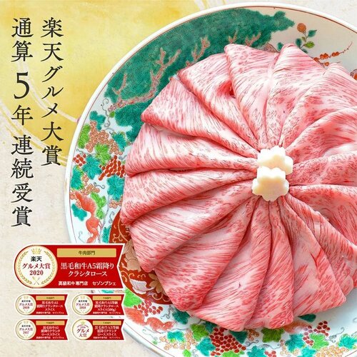 Lizzan毎日懸賞開催中! 黒毛和牛 A5等級 霜降り 500g