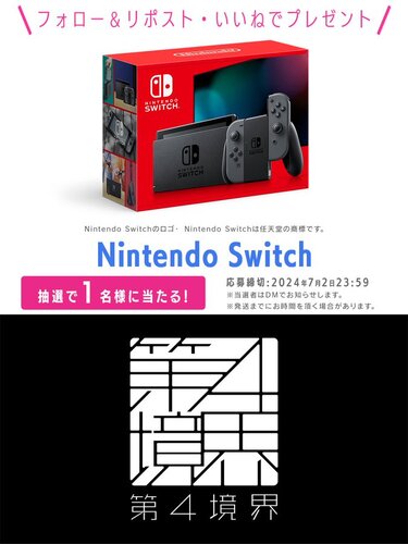 電ファミニコゲーマー Nintendo Switch