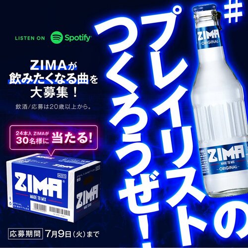 白鶴酒造日本酒メーカー ZIMA1ケース(24本入り)