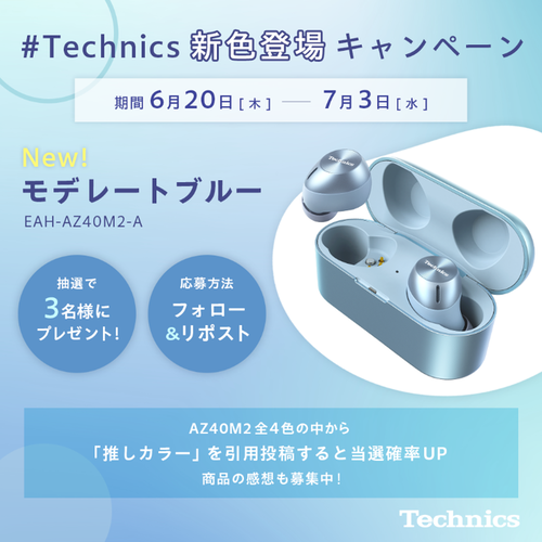 Panasonic Japan Technics 完全ワイヤレスイヤホン AZ40M2 新色 モデレートブルー
