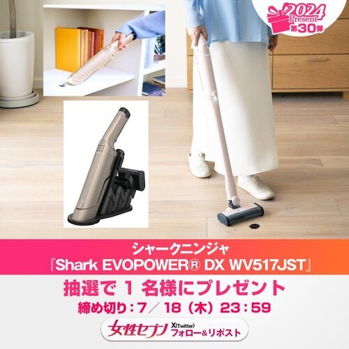 女性セブン シャークニンジャ『Shark EVOPOWER® DX WV517JST』(カラー：ライトモカ)