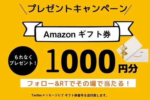 ブルー BLUE Amazon 1000円 ギフト券