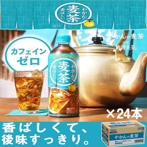 GREEN コカ・コーラ やかんの麦茶 from 爽健美茶 ×24本