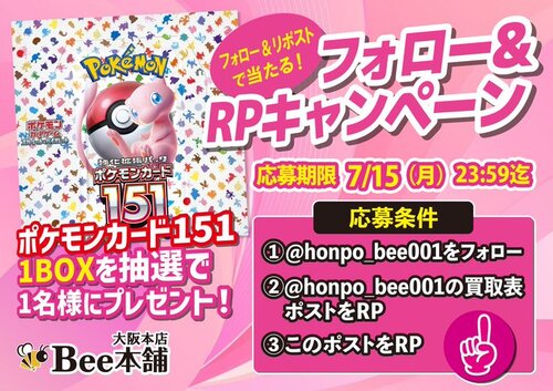 Bee本舗@大阪本店 ポケモンカード151 1BOX