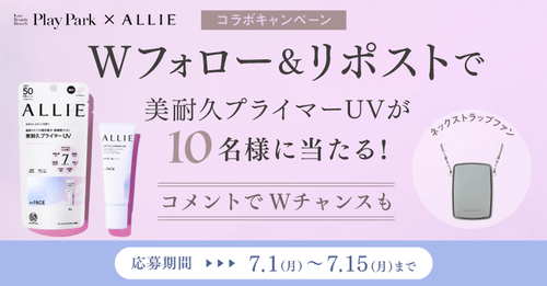 Kao Beauty Brands プレイパーク  美耐久プライマーUV