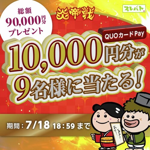 「プレバト!!」毎週木曜よる７時 ダウ 90000 蓮見