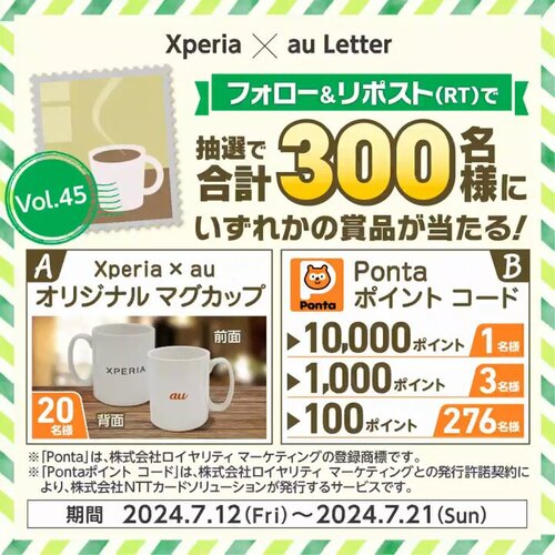 Sony | Xperia_au ひと息 ／# フォロー